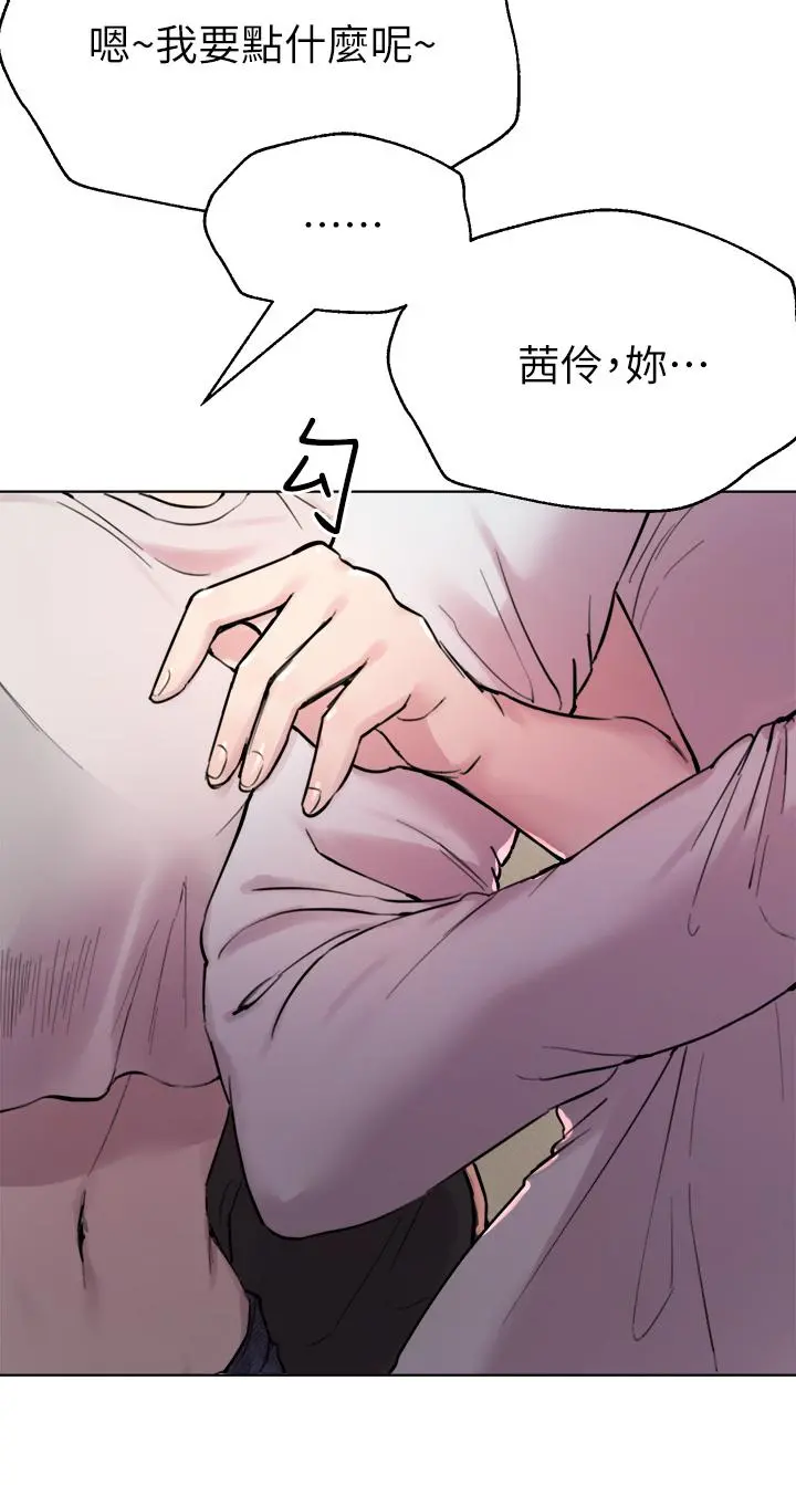 姊姊们的调教 第7话-你们...做了吗 第17页