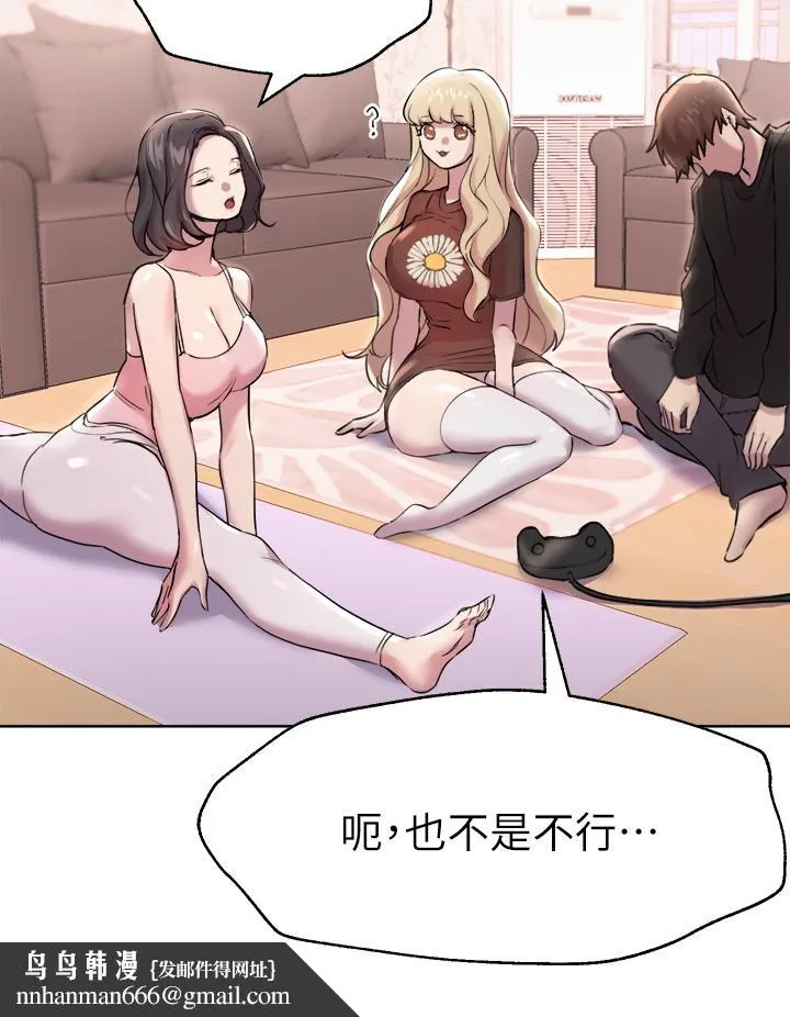 姊姊们的调教 第7话-你们...做了吗 第25页