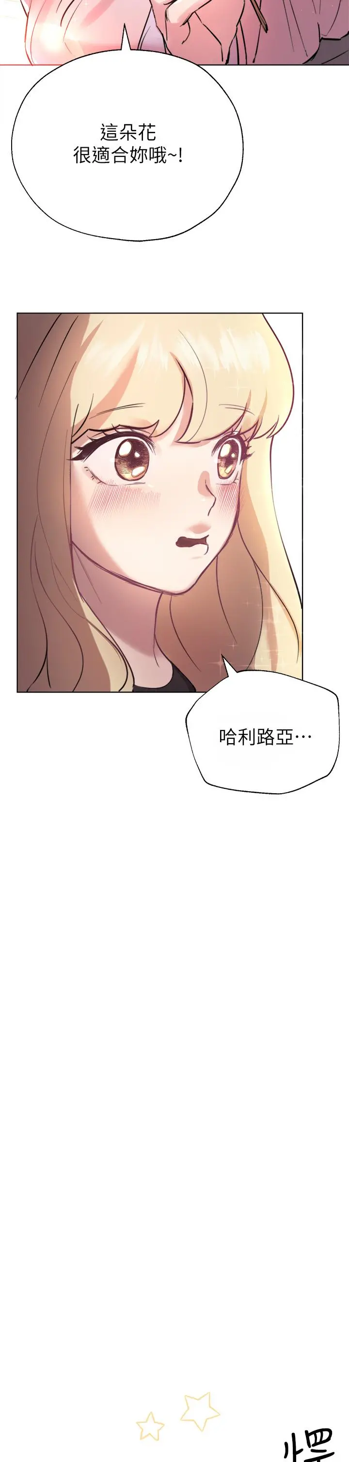 姊姊们的调教 第7话-你们...做了吗 第38页