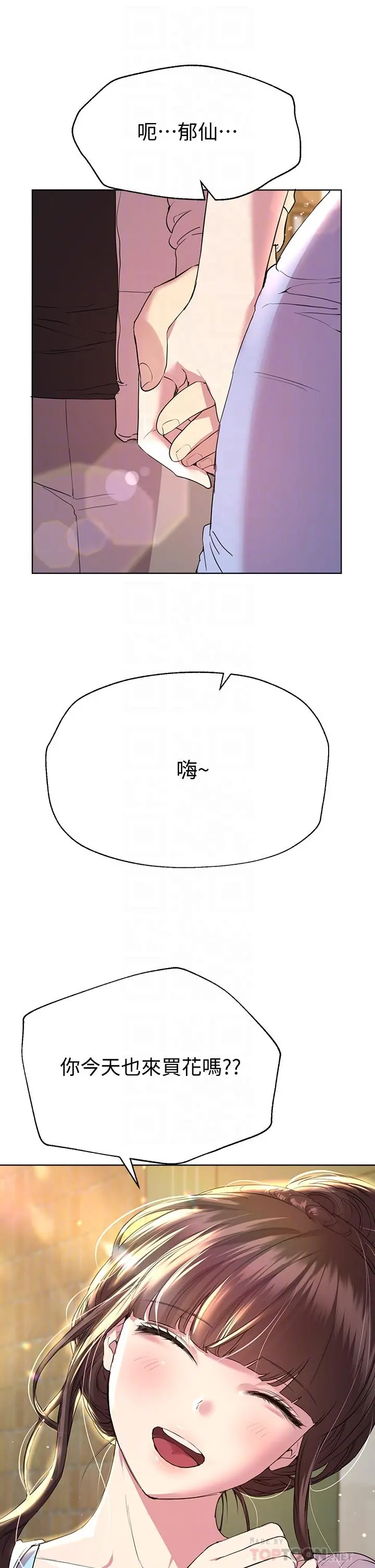 姊姊们的调教 第24话-你不想念我的屁股吗 第16页