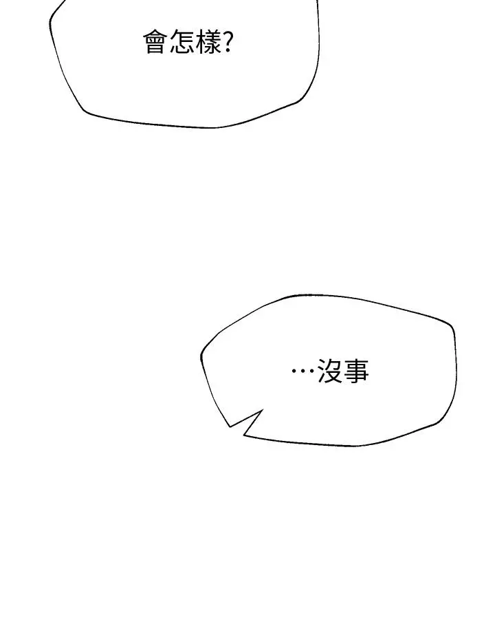 姊姊们的调教 第24话-你不想念我的屁股吗 第33页