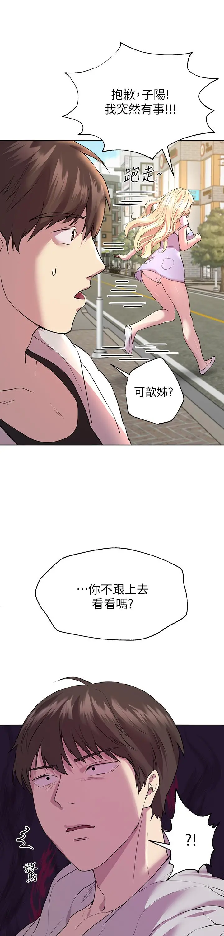 姊姊们的调教 第24话-你不想念我的屁股吗 第23页
