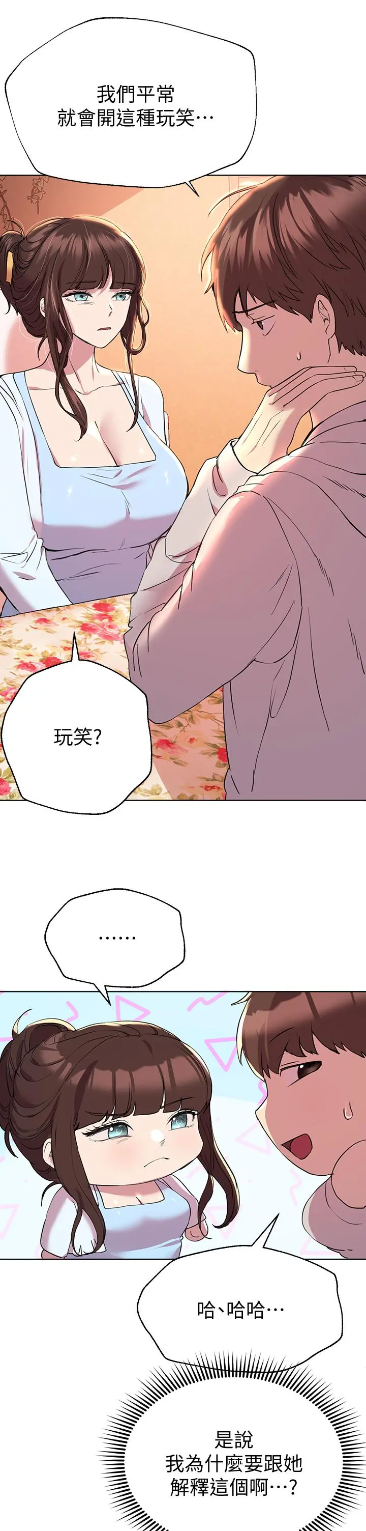 姊姊们的调教 第24话-你不想念我的屁股吗 第27页