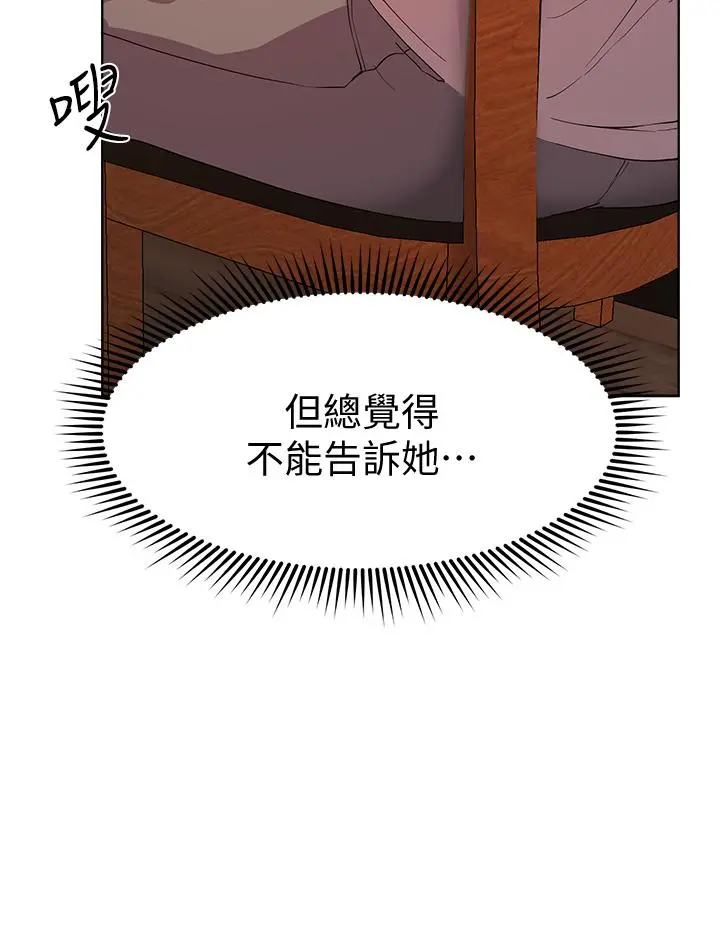 姊姊们的调教 第24话-你不想念我的屁股吗 第37页