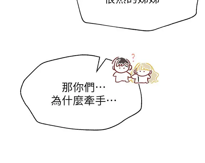 姊姊们的调教 第24话-你不想念我的屁股吗 第26页