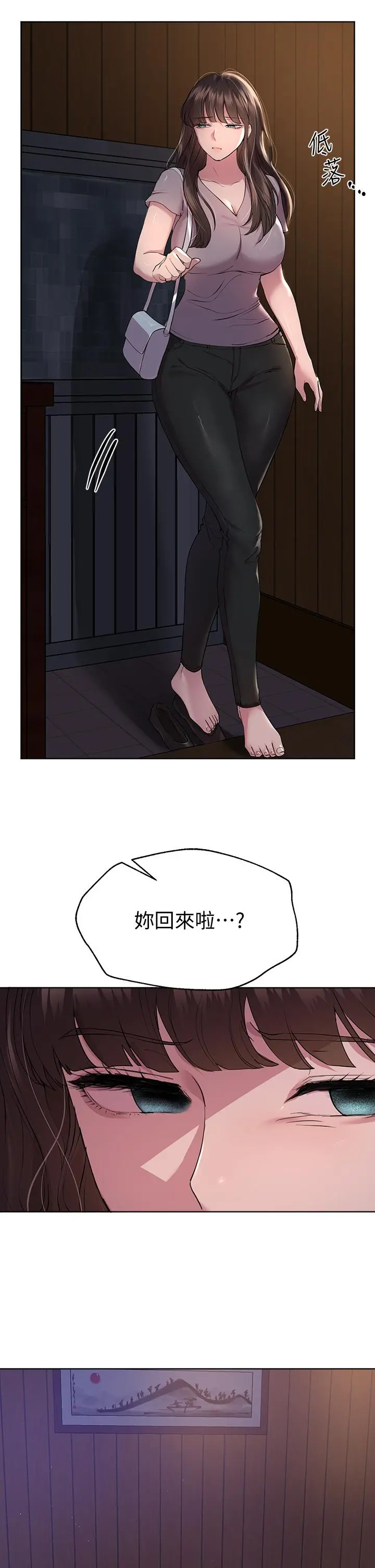 姊姊们的调教 第24话-你不想念我的屁股吗 第2页