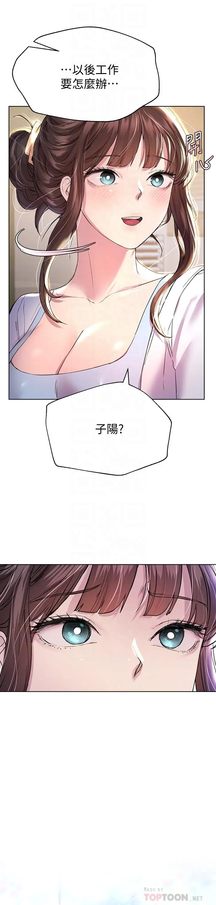 姊姊们的调教 第24话-你不想念我的屁股吗 第12页