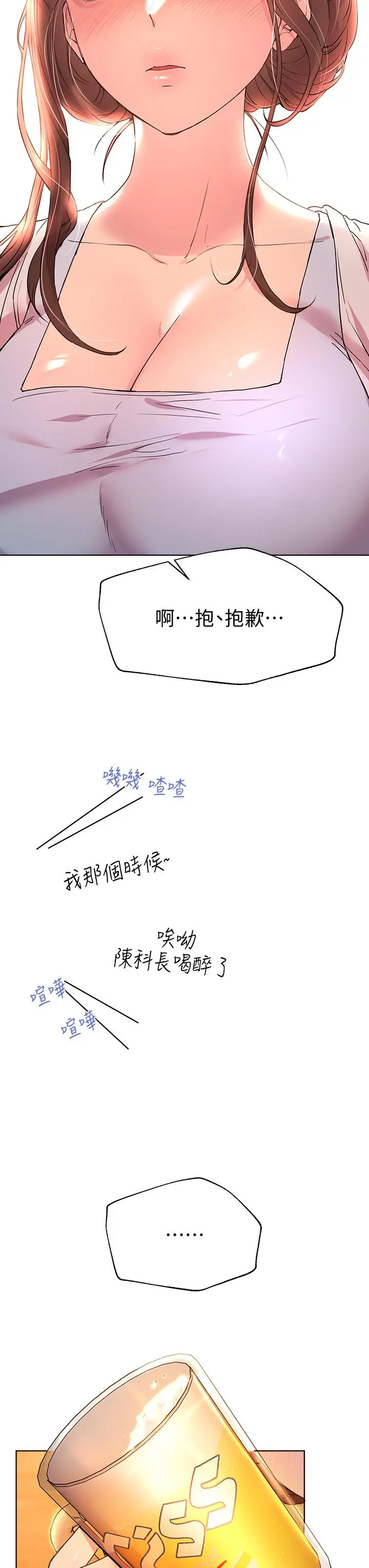 姊姊们的调教 第24话-你不想念我的屁股吗 第40页
