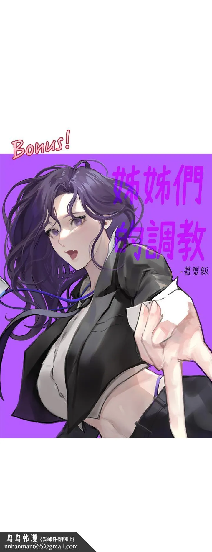 姊姊们的调教 第24话-你不想念我的屁股吗 第46页