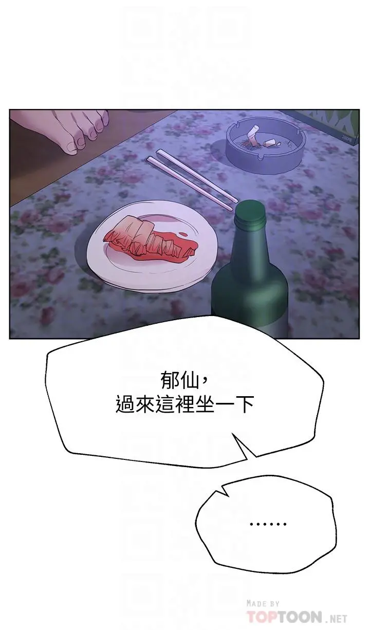 姊姊们的调教 第24话-你不想念我的屁股吗 第4页