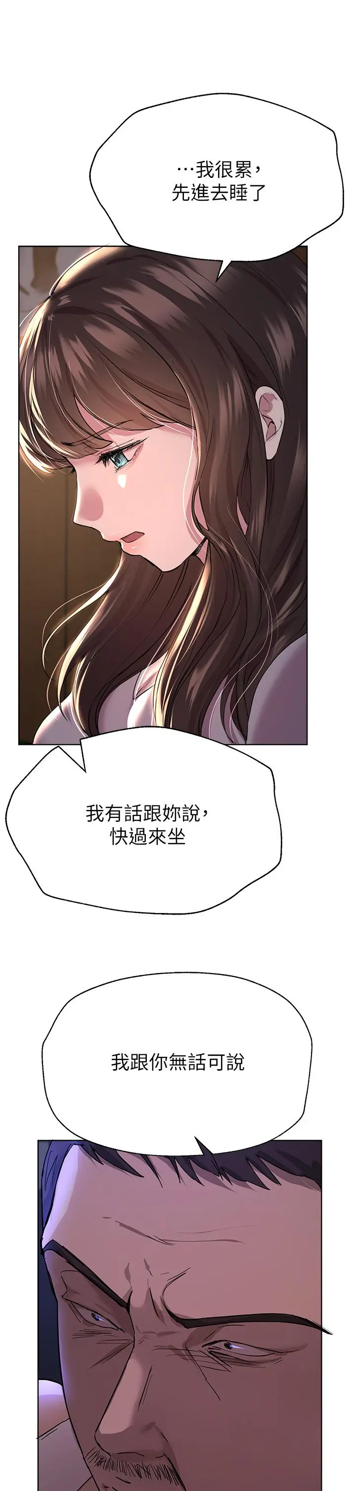 姊姊们的调教 第24话-你不想念我的屁股吗 第5页