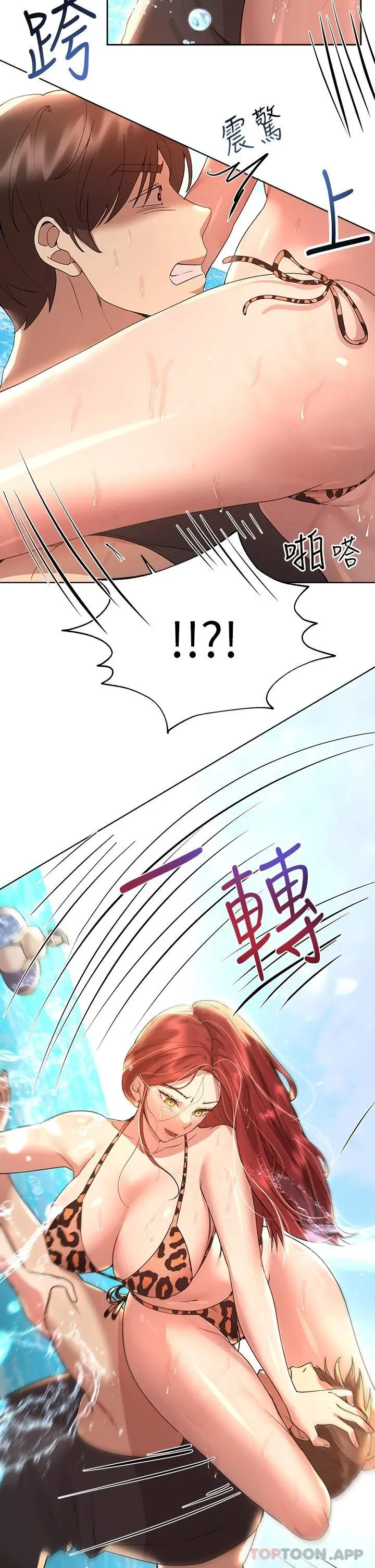 姊姊们的调教 第59话-公然肢体纠缠 第32页