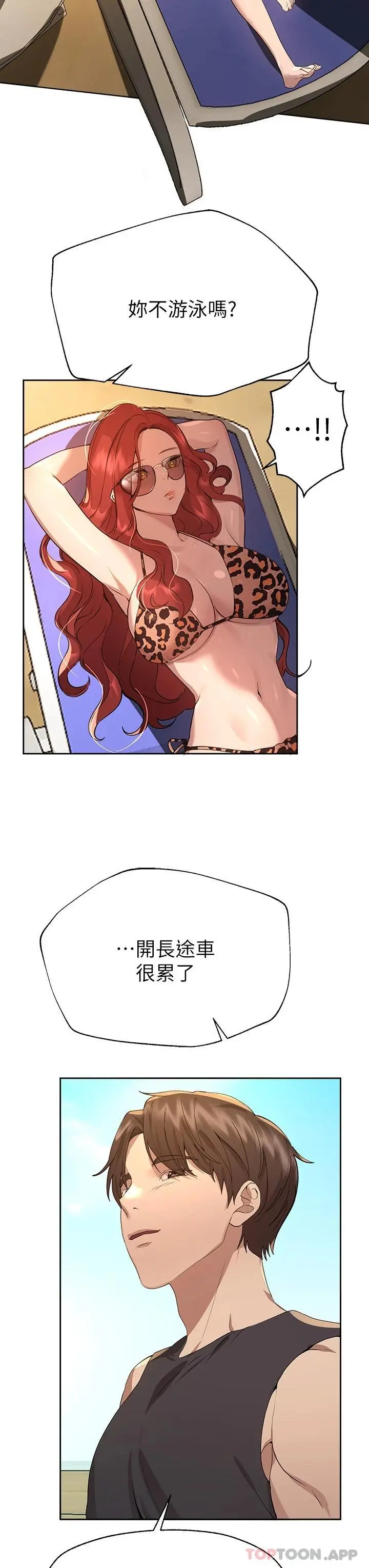 姊姊们的调教 第59话-公然肢体纠缠 第17页