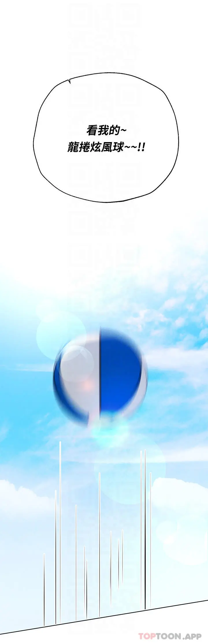 姊姊们的调教 第59话-公然肢体纠缠 第7页