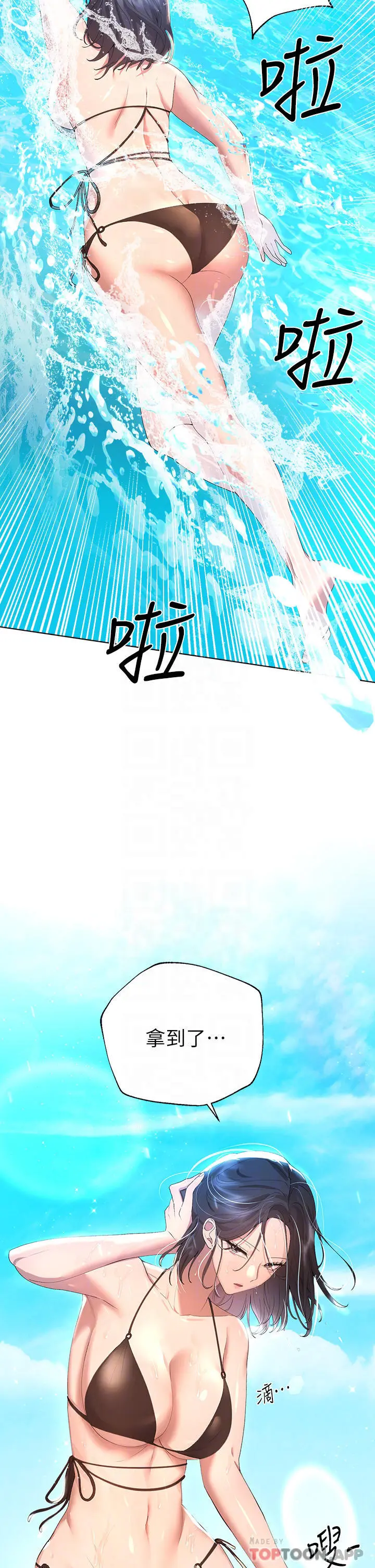 姊姊们的调教 第59话-公然肢体纠缠 第12页