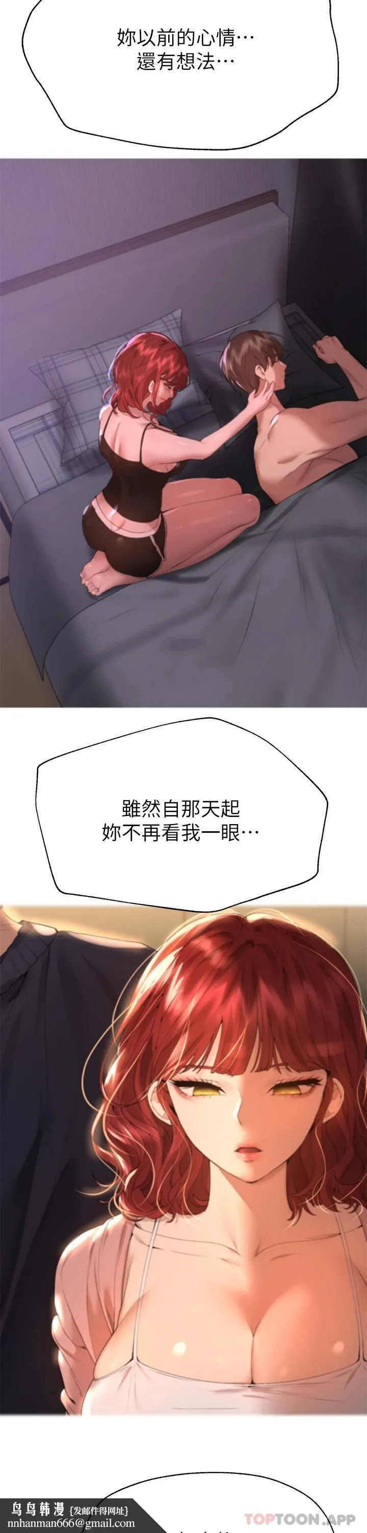 姊姊们的调教 第59话-公然肢体纠缠 第24页