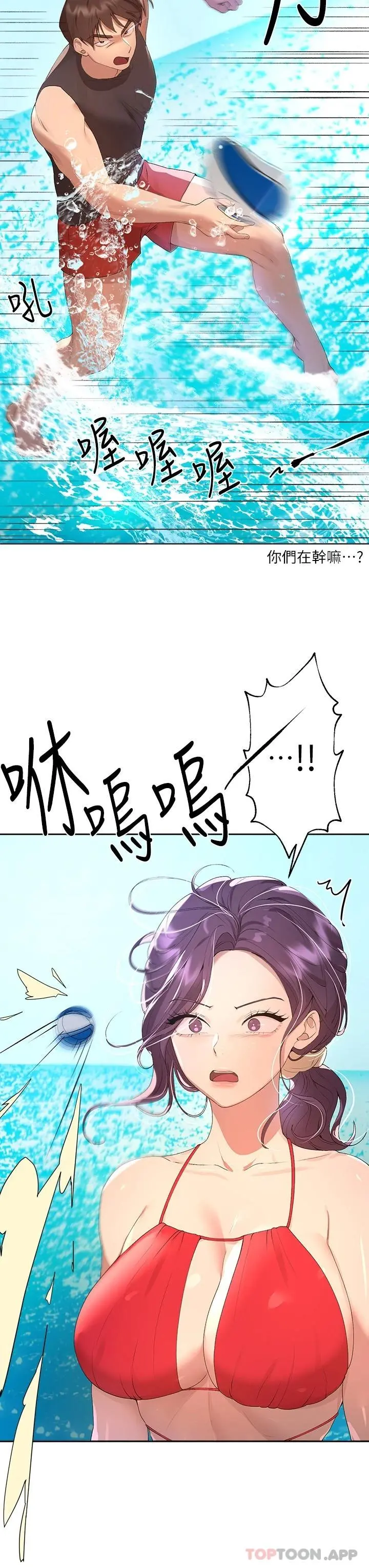 姊姊们的调教 第59话-公然肢体纠缠 第10页