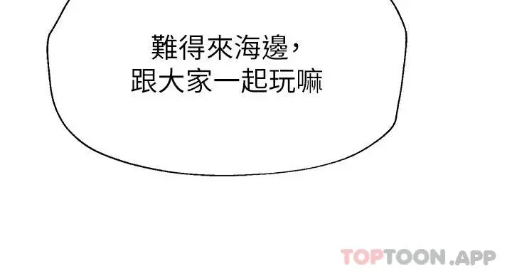 姊姊们的调教 第59话-公然肢体纠缠 第18页