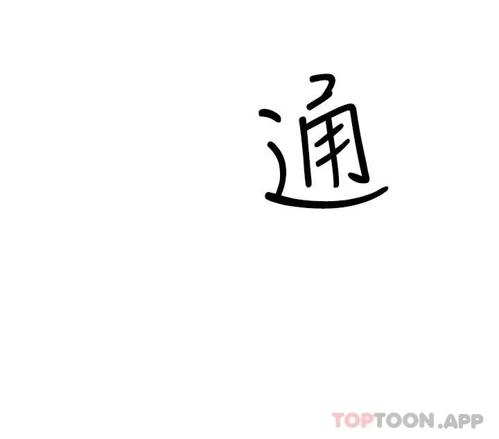 姊姊们的调教 第59话-公然肢体纠缠 第30页