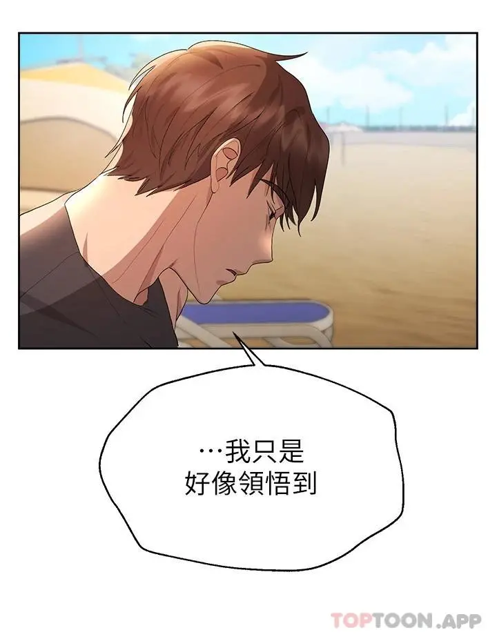 姊姊们的调教 第59话-公然肢体纠缠 第22页