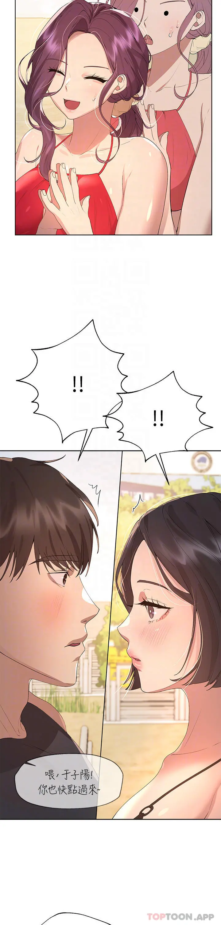 姊姊们的调教 第59话-公然肢体纠缠 第5页