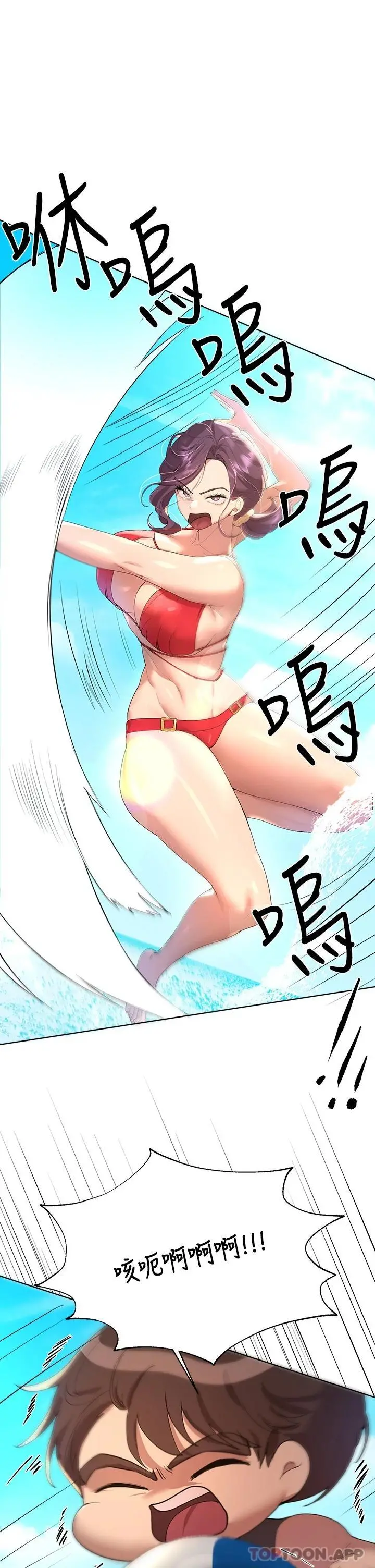 姊姊们的调教 第59话-公然肢体纠缠 第8页