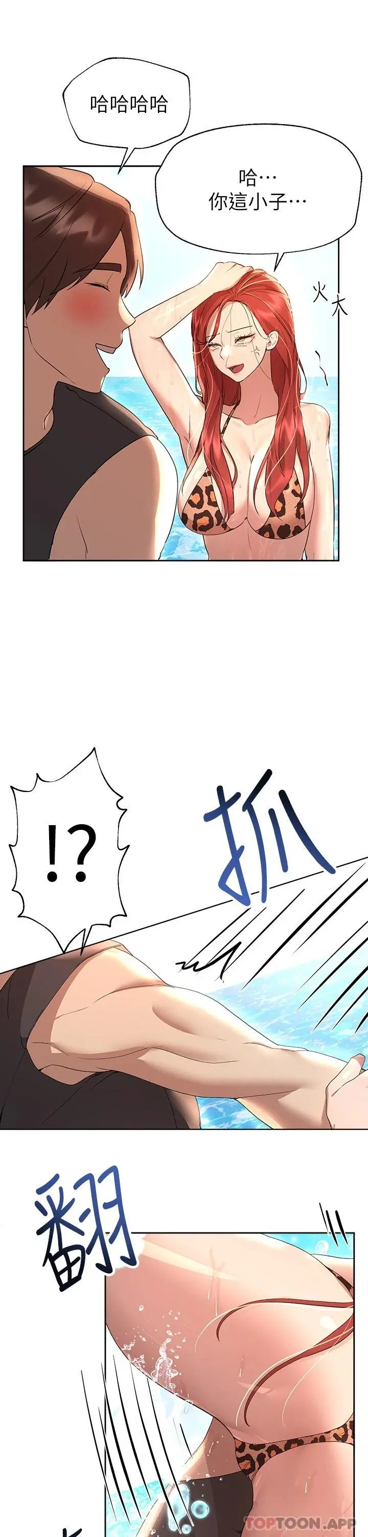 姊姊们的调教 第59话-公然肢体纠缠 第31页
