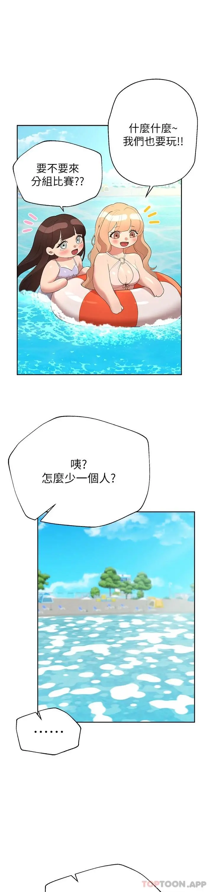 姊姊们的调教 第59话-公然肢体纠缠 第15页