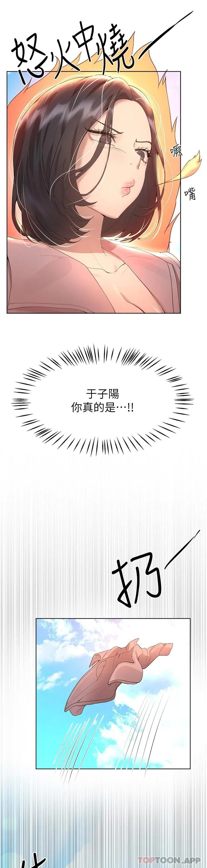 姊姊们的调教 第65话-你对我起反应了吗 第5页