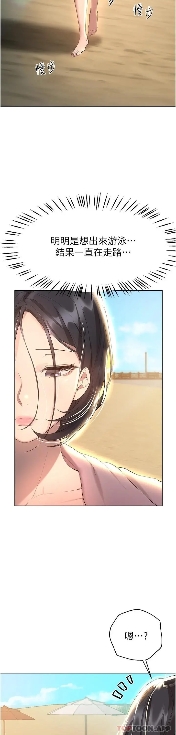姊姊们的调教 第65话-你对我起反应了吗 第2页
