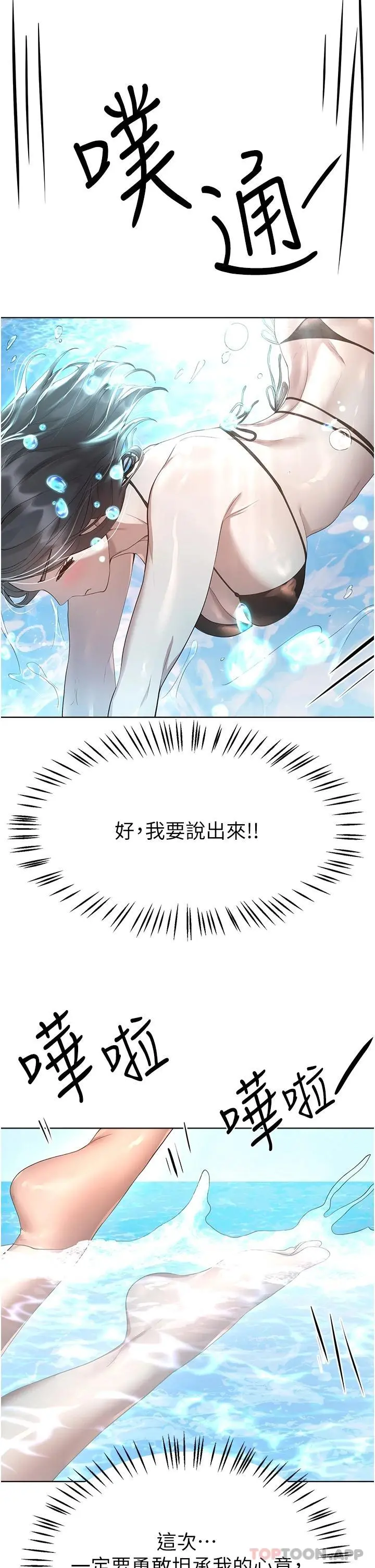 姊姊们的调教 第65话-你对我起反应了吗 第37页