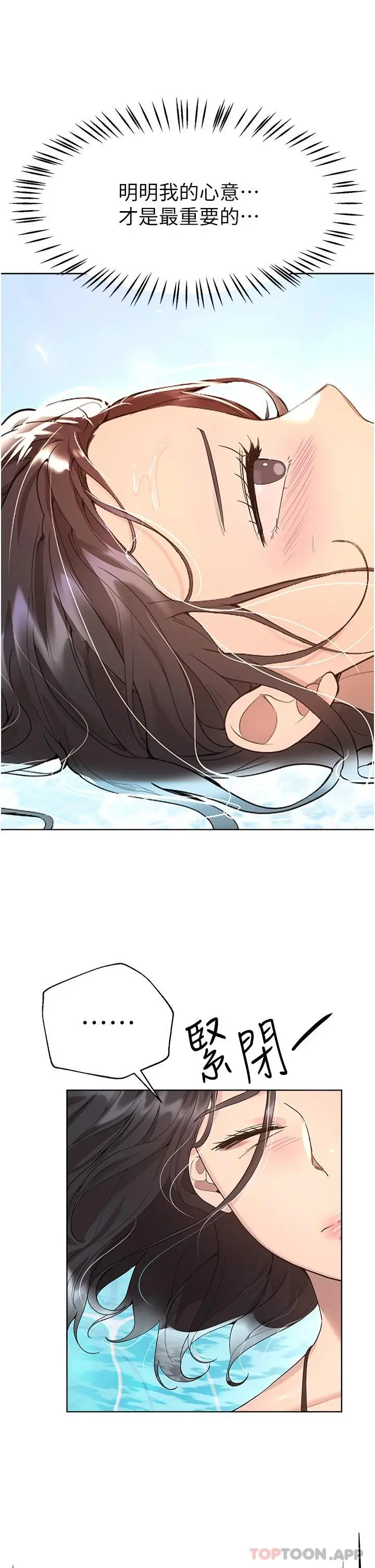 姊姊们的调教 第65话-你对我起反应了吗 第36页