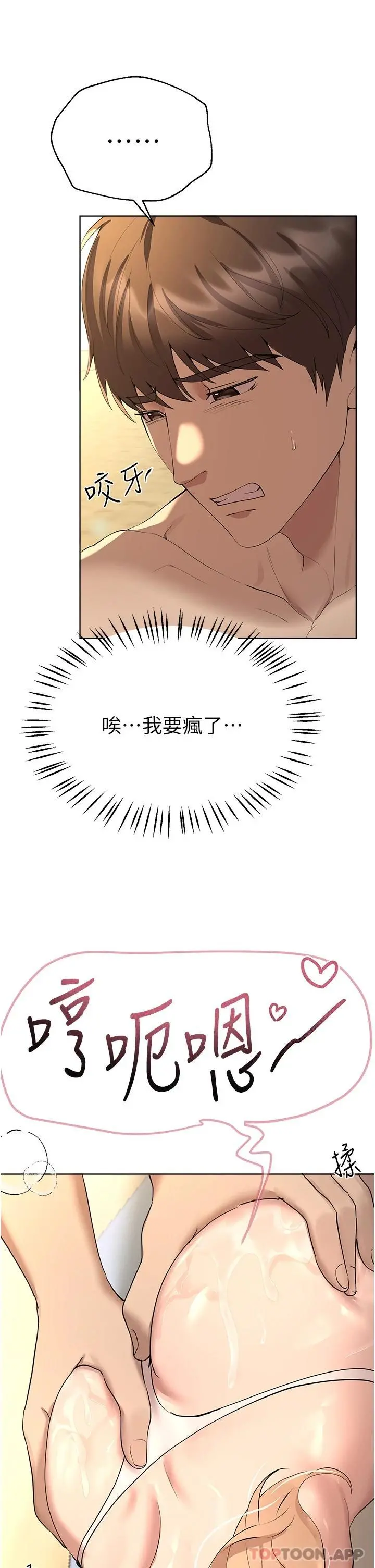 姊姊们的调教 第65话-你对我起反应了吗 第12页