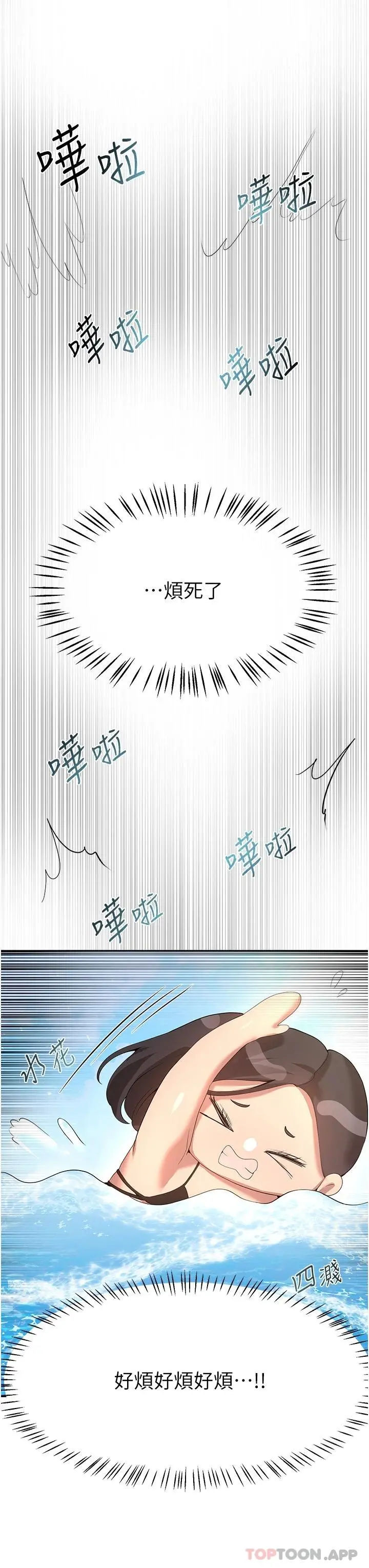 姊姊们的调教 第65话-你对我起反应了吗 第7页