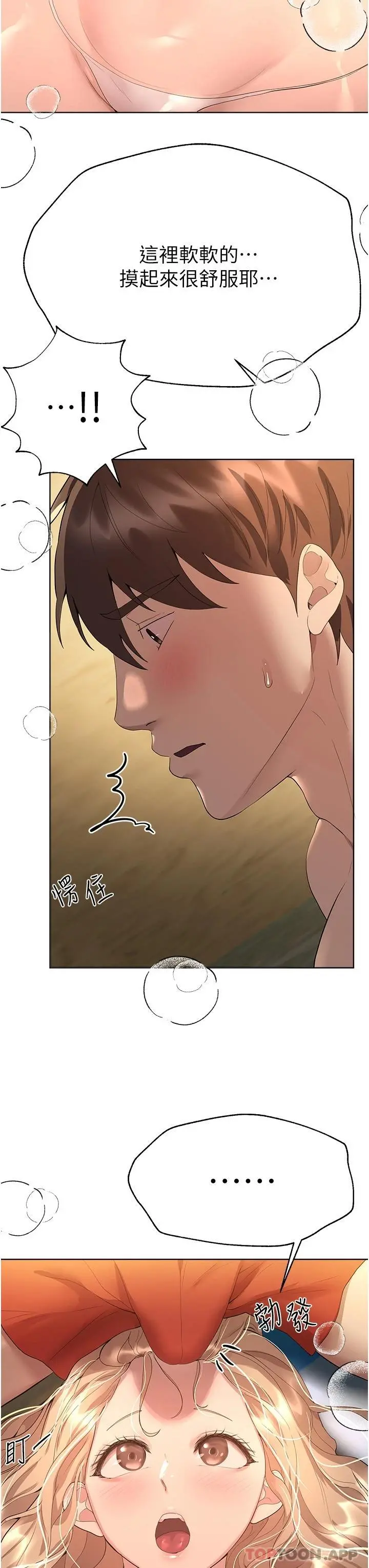 姊姊们的调教 第65话-你对我起反应了吗 第18页