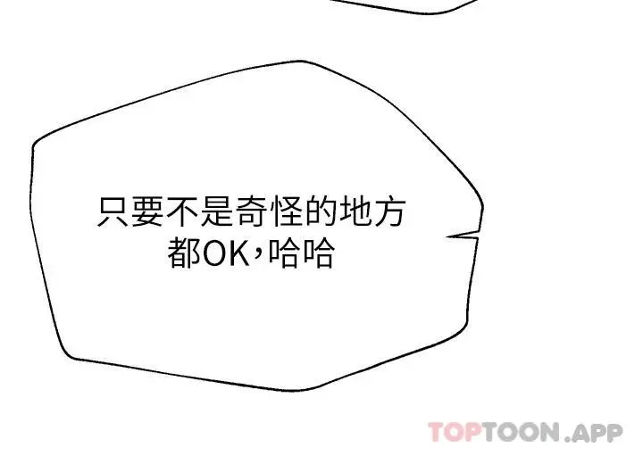 姊姊们的调教 第65话-你对我起反应了吗 第31页