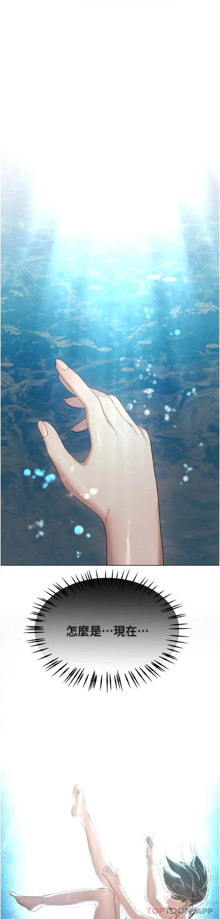 姊姊们的调教 第65话-你对我起反应了吗 第40页