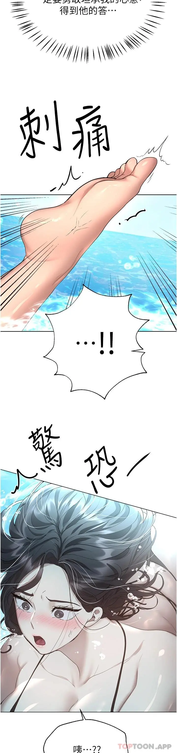 姊姊们的调教 第65话-你对我起反应了吗 第38页