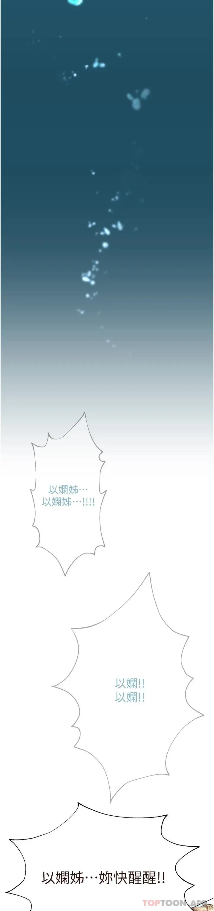姊姊们的调教 第65话-你对我起反应了吗 第42页