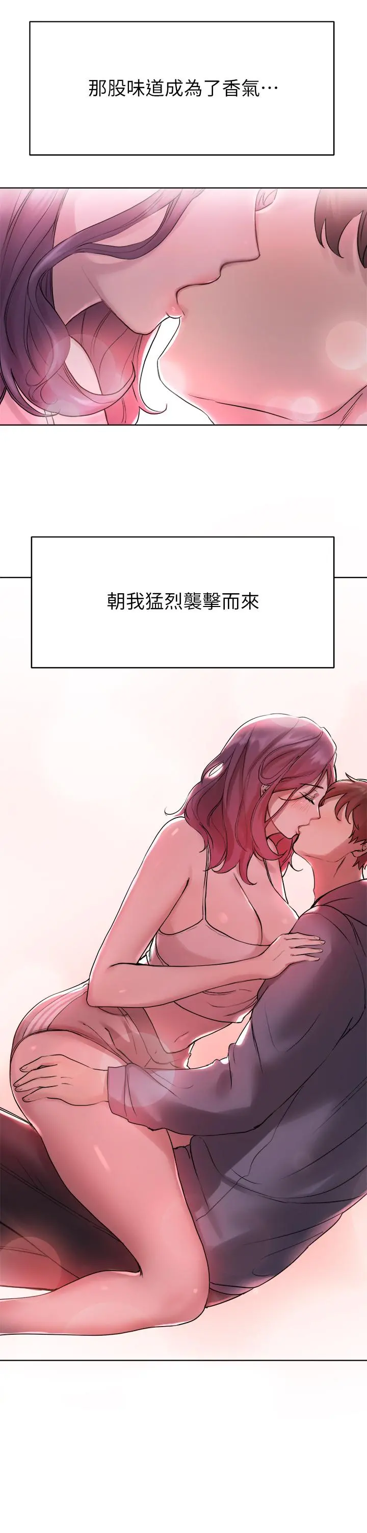 姊姊们的调教 第5话-可以再一次吧 第13页