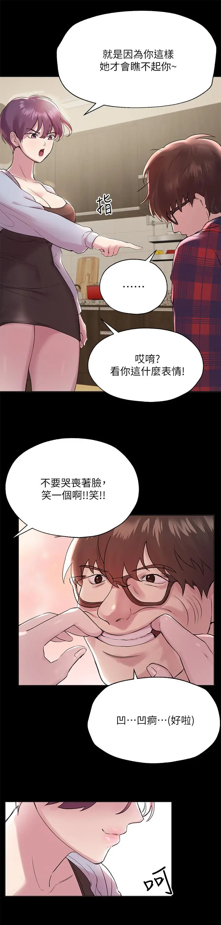 姊姊们的调教 第5话-可以再一次吧 第7页