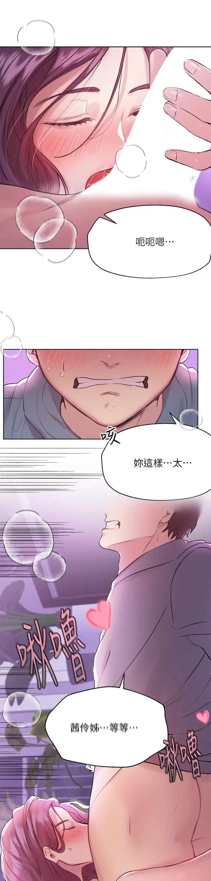 姊姊们的调教 第5话-可以再一次吧 第30页