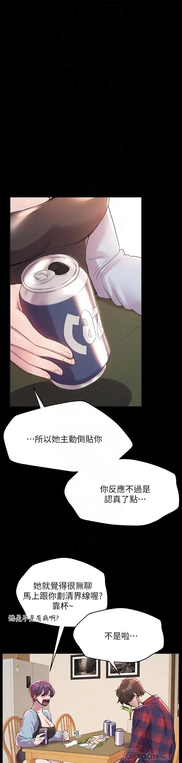 姊姊们的调教 第5话-可以再一次吧 第4页