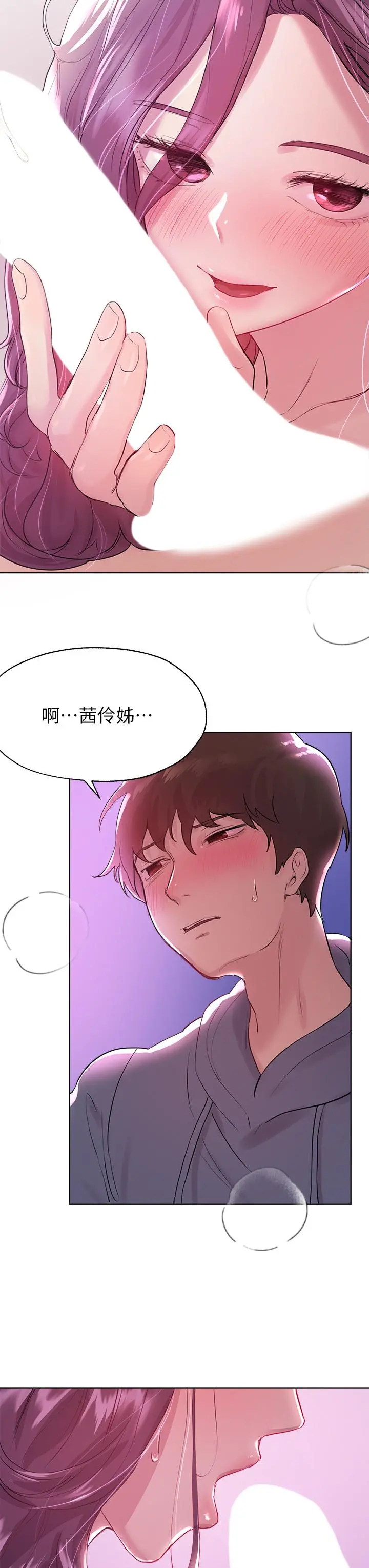 姊姊们的调教 第5话-可以再一次吧 第25页