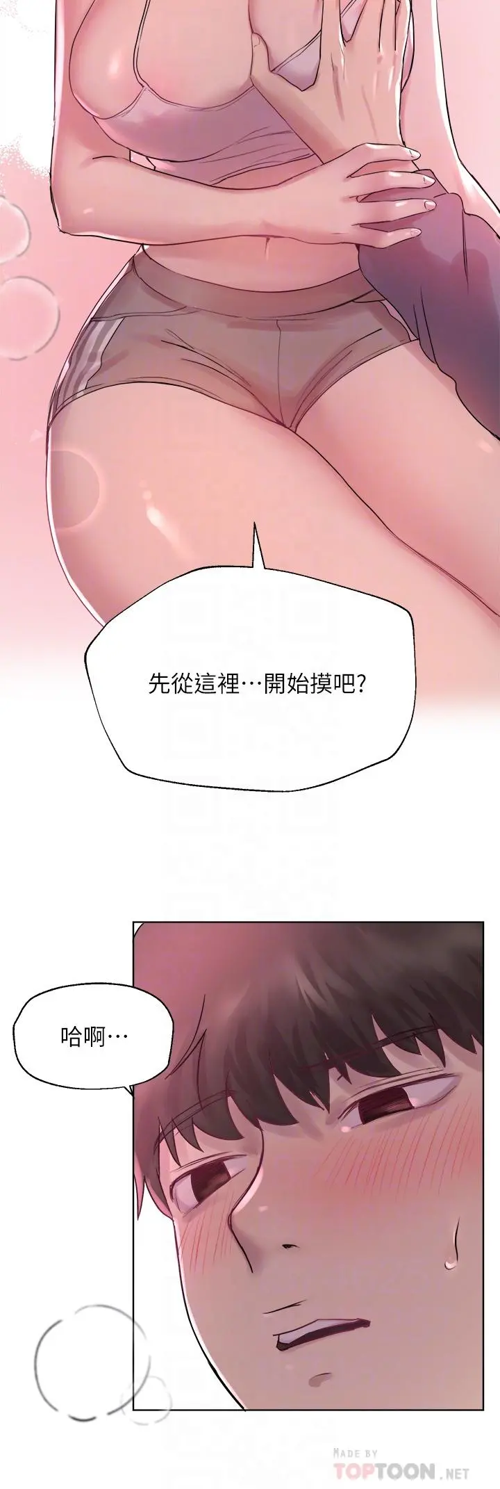 姊姊们的调教 第5话-可以再一次吧 第18页