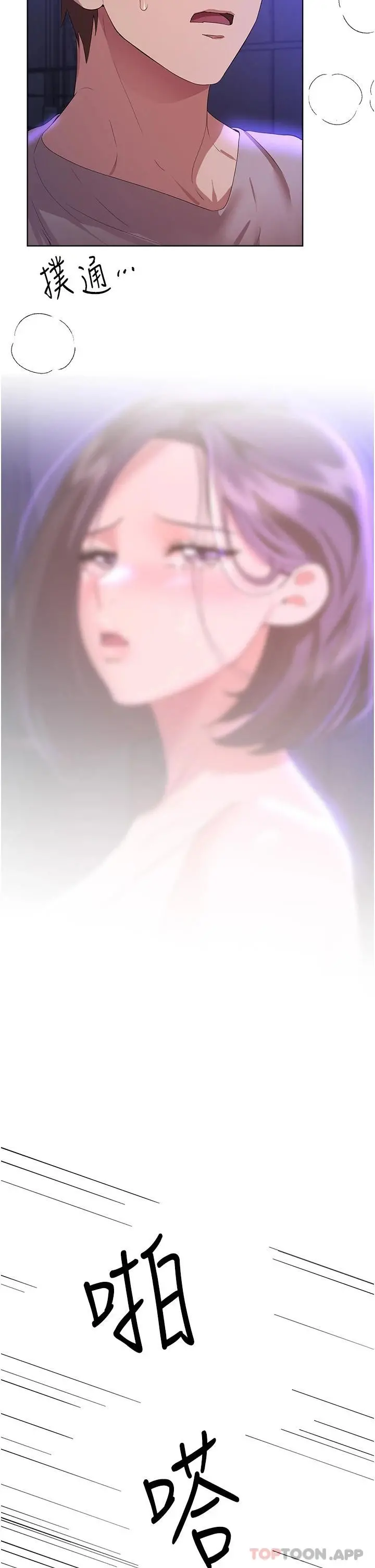 姊姊们的调教 第64话-我想&hellip;被你爱抚 第17页