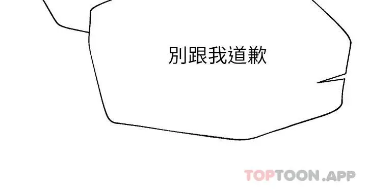 姊姊们的调教 第64话-我想&hellip;被你爱抚 第38页