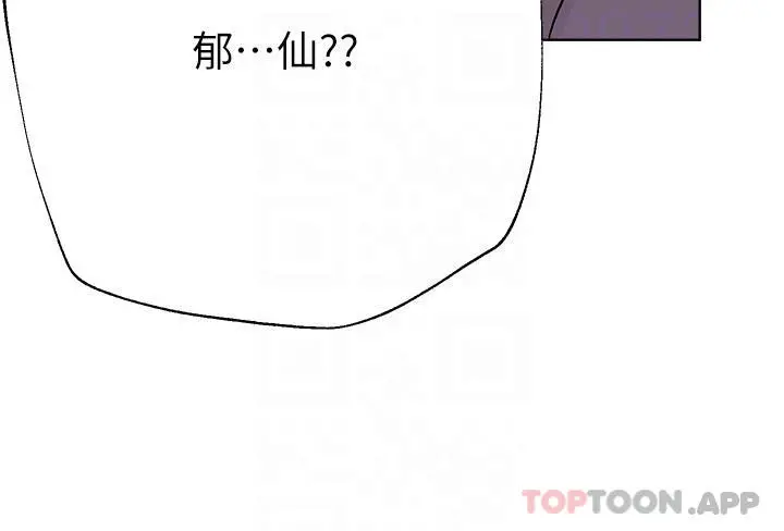 姊姊们的调教 第64话-我想&hellip;被你爱抚 第12页