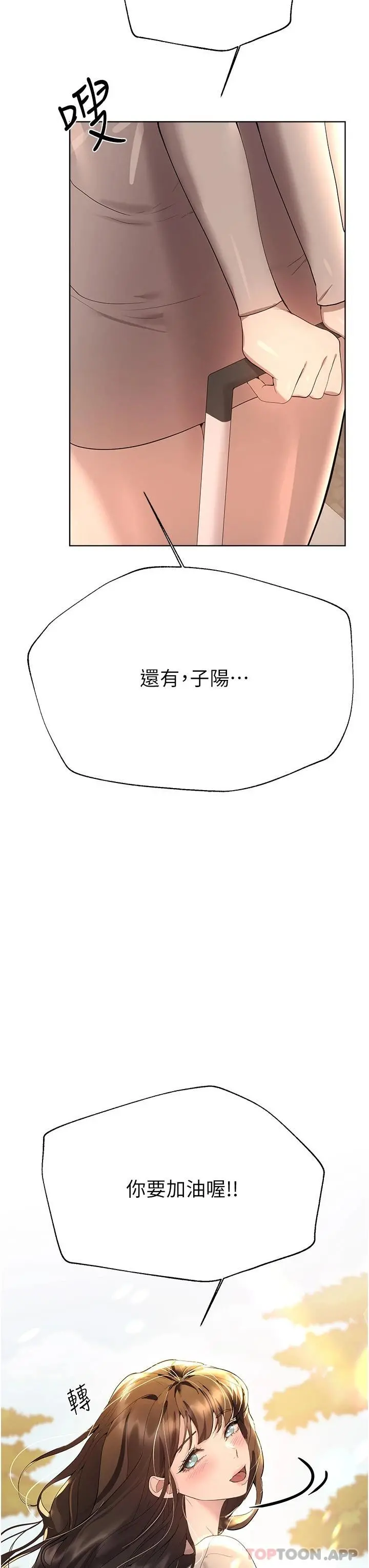 姊姊们的调教 第64话-我想&hellip;被你爱抚 第45页