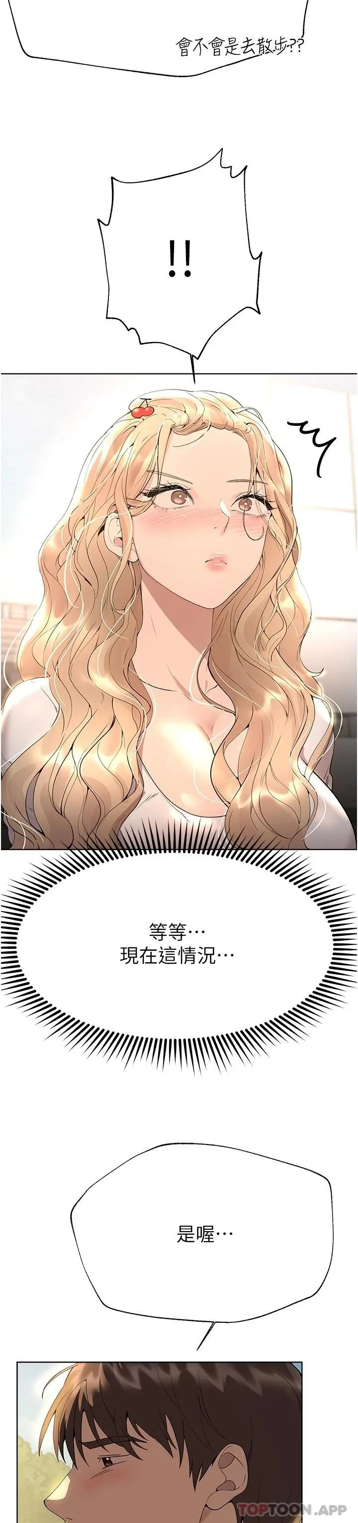 姊姊们的调教 第64话-我想&hellip;被你爱抚 第49页